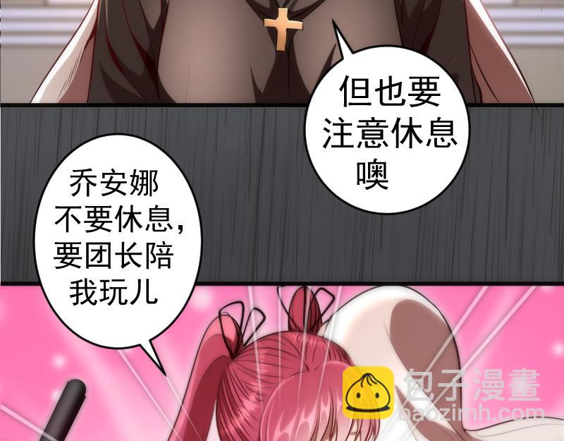 🍸高等灵魂 第199话 叛徒（上） 第26页