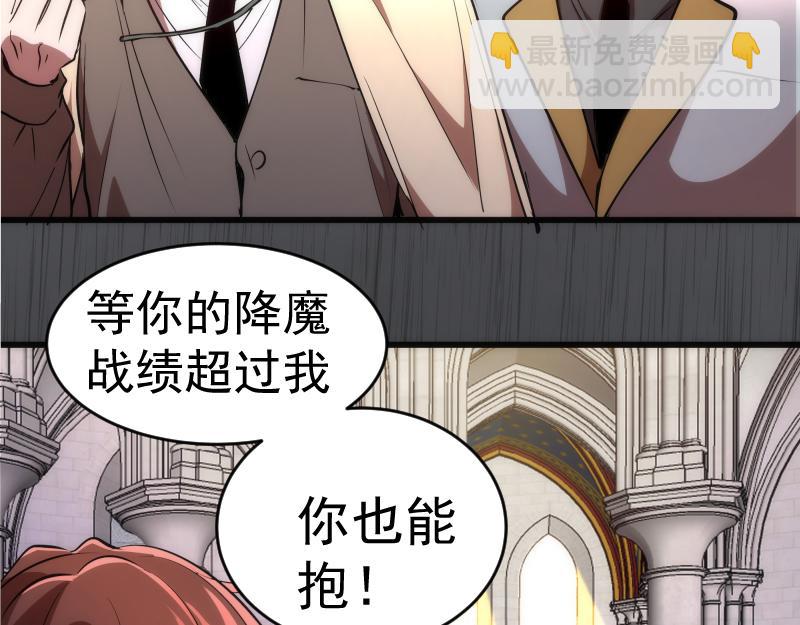 🍸高等灵魂 第199话 叛徒（上） 第29页