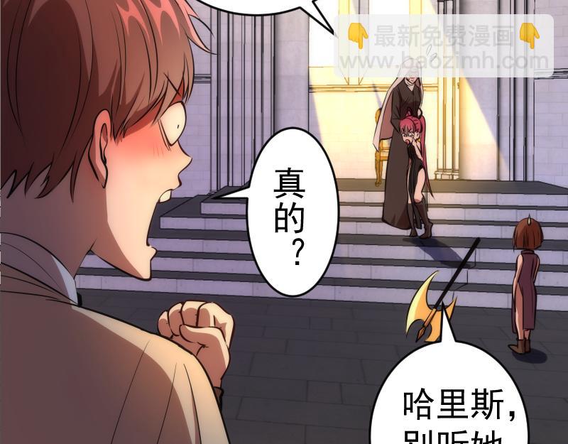 🍸高等灵魂 第199话 叛徒（上） 第30页