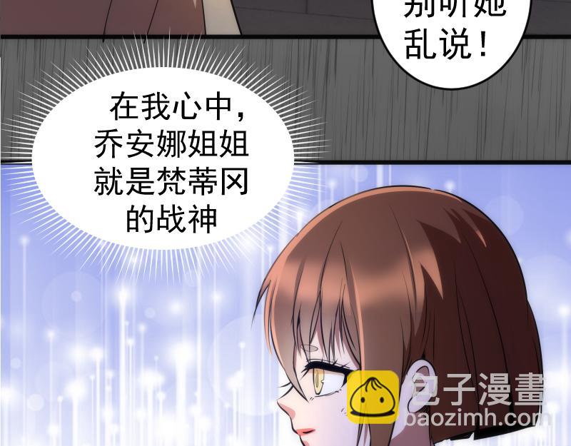 🍸高等灵魂 第199话 叛徒（上） 第31页