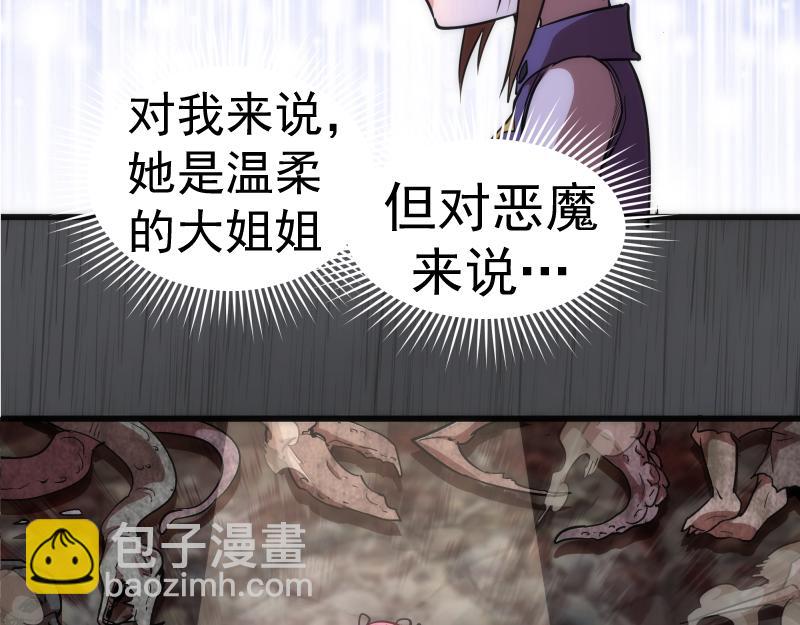 🍸高等灵魂 第199话 叛徒（上） 第32页