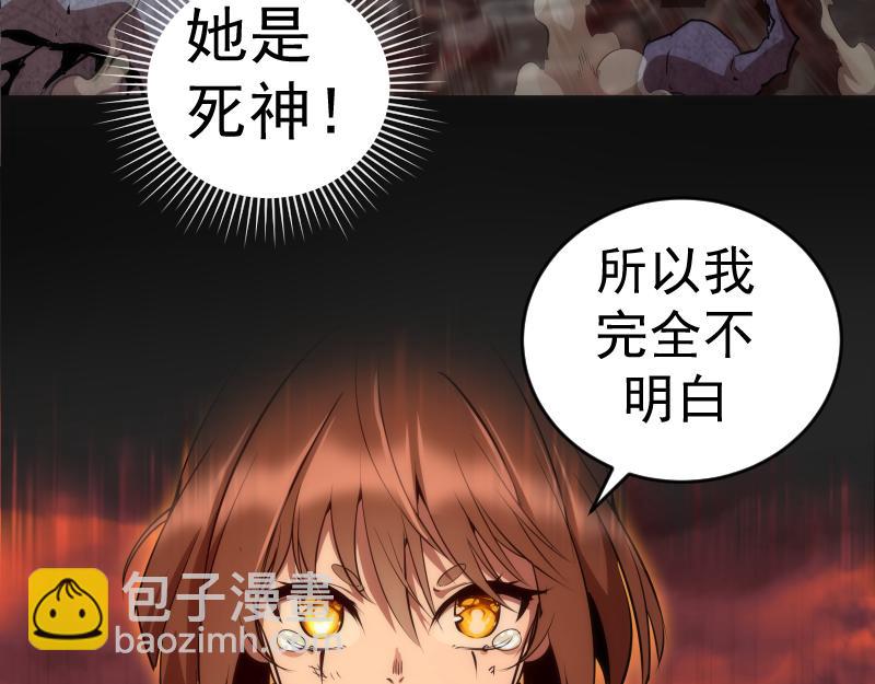🍸高等灵魂 第199话 叛徒（上） 第34页