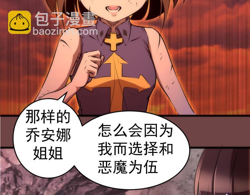 🍸高等灵魂 第199话 叛徒（上） 第35页