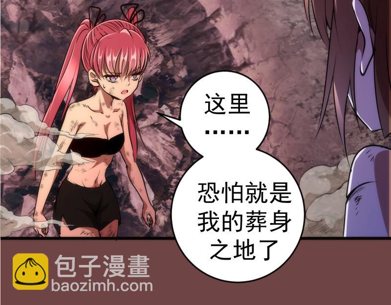 🍸高等灵魂 第199话 叛徒（上） 第36页