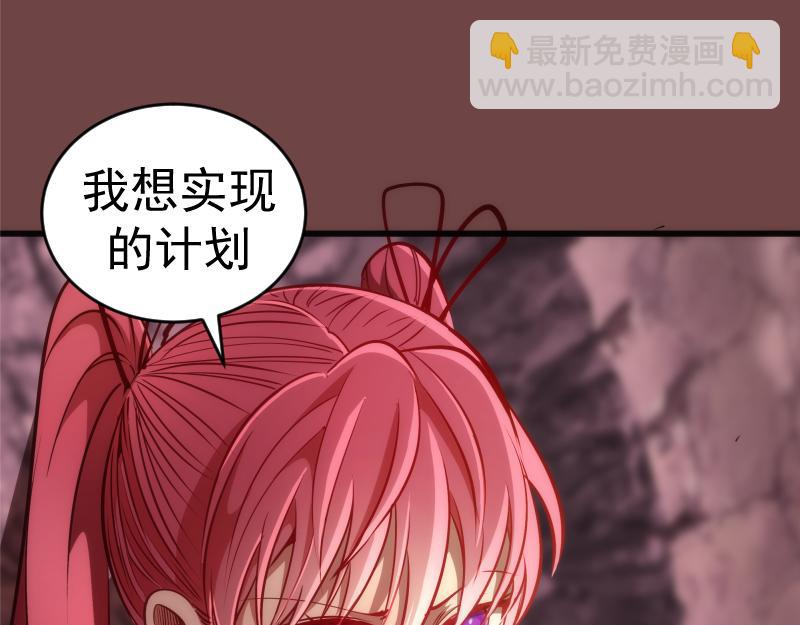 🍸高等灵魂 第199话 叛徒（上） 第37页