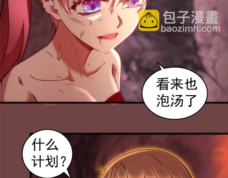 🍸高等灵魂 第199话 叛徒（上） 第38页
