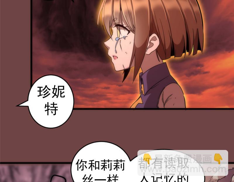 🍸高等灵魂 第199话 叛徒（上） 第39页