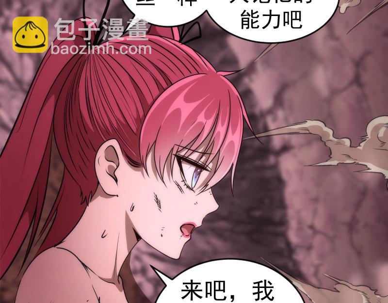 🍸高等灵魂 第199话 叛徒（上） 第40页