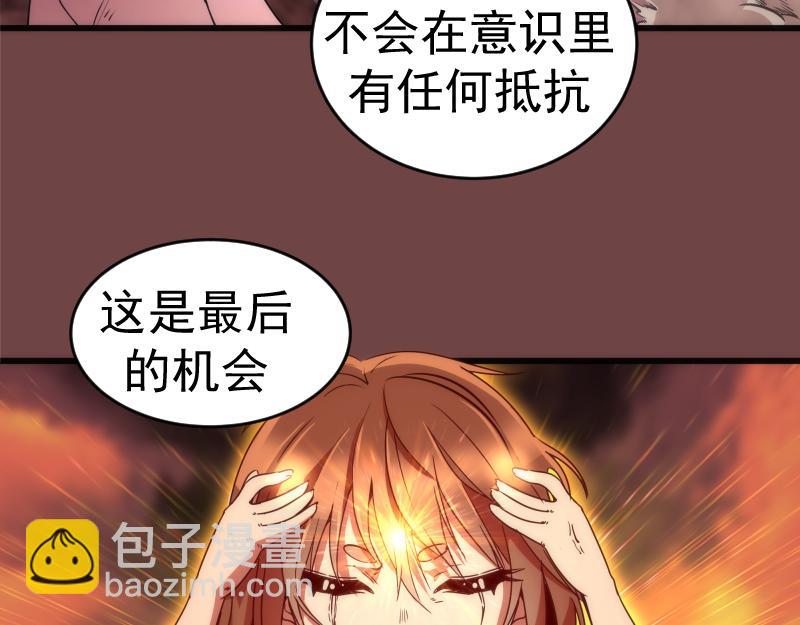🍸高等灵魂 第199话 叛徒（上） 第41页