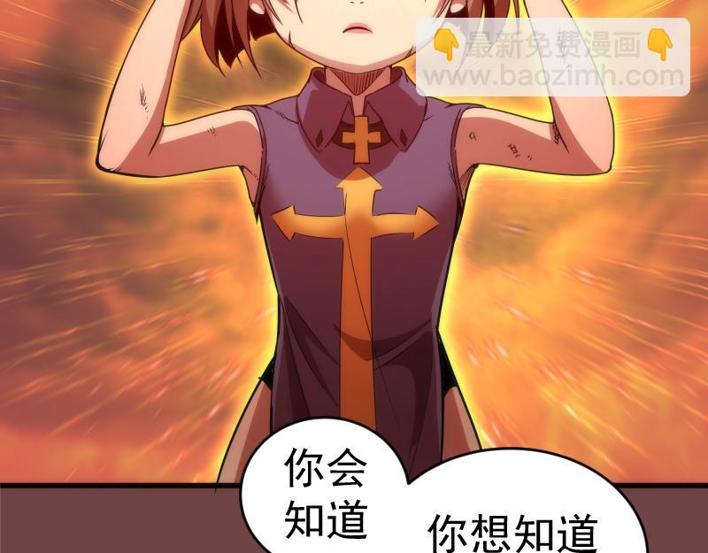 🍸高等灵魂 第199话 叛徒（上） 第42页