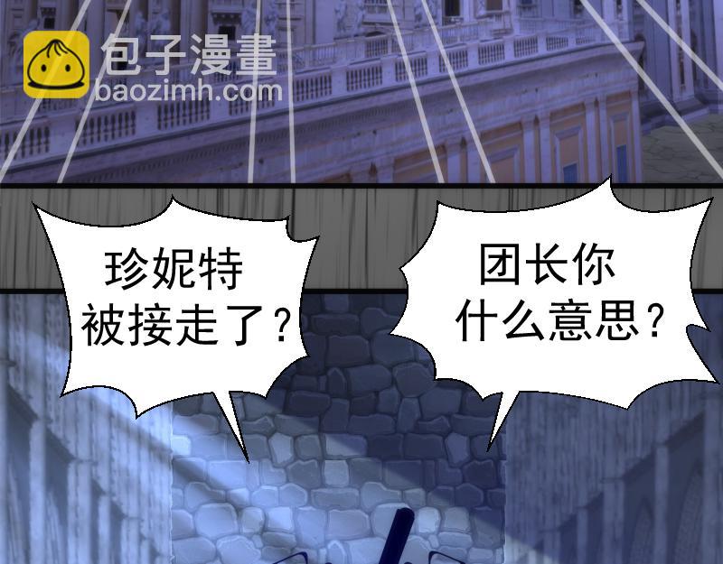 🍸高等灵魂 第199话 叛徒（上） 第49页
