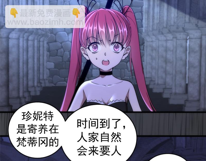 🍸高等灵魂 第199话 叛徒（上） 第50页