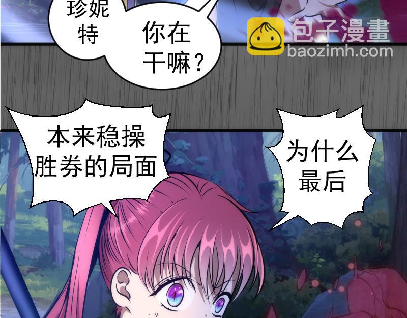 🍸高等灵魂 第199话 叛徒（上） 第8页