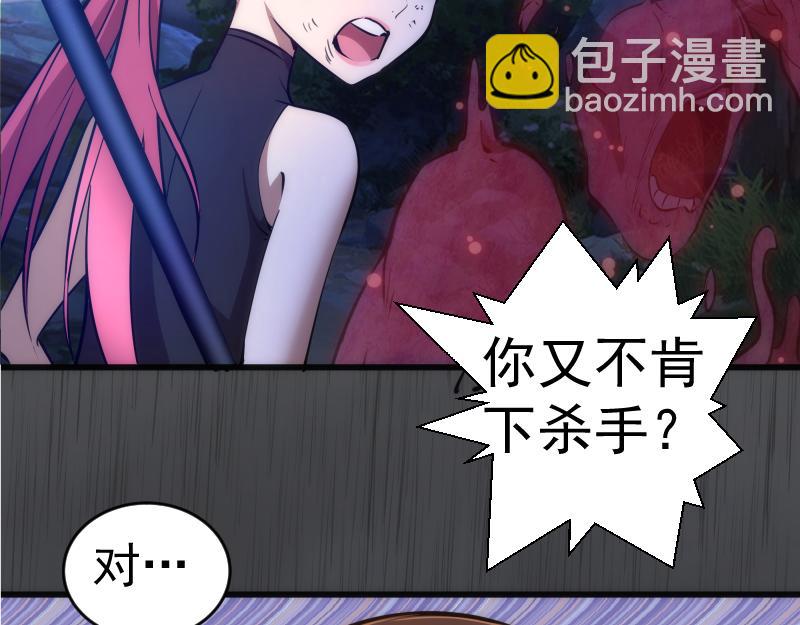 🍸高等灵魂 第199话 叛徒（上） 第9页