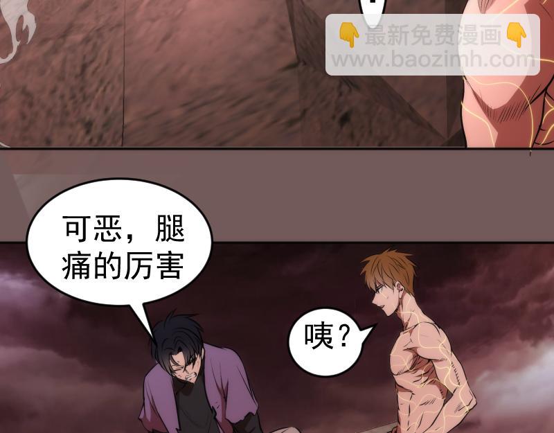🍸高等灵魂 第203话 基督之力 第11页