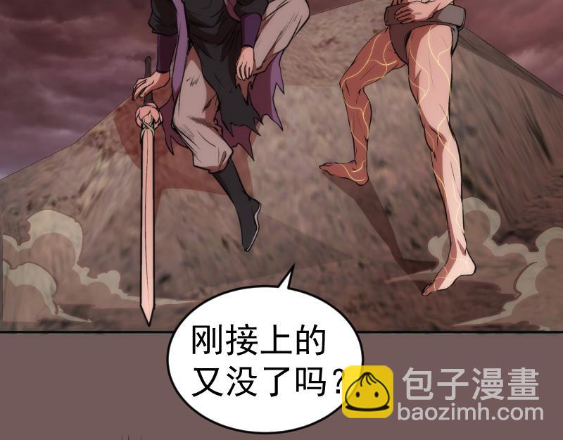 🍸高等灵魂 第203话 基督之力 第12页