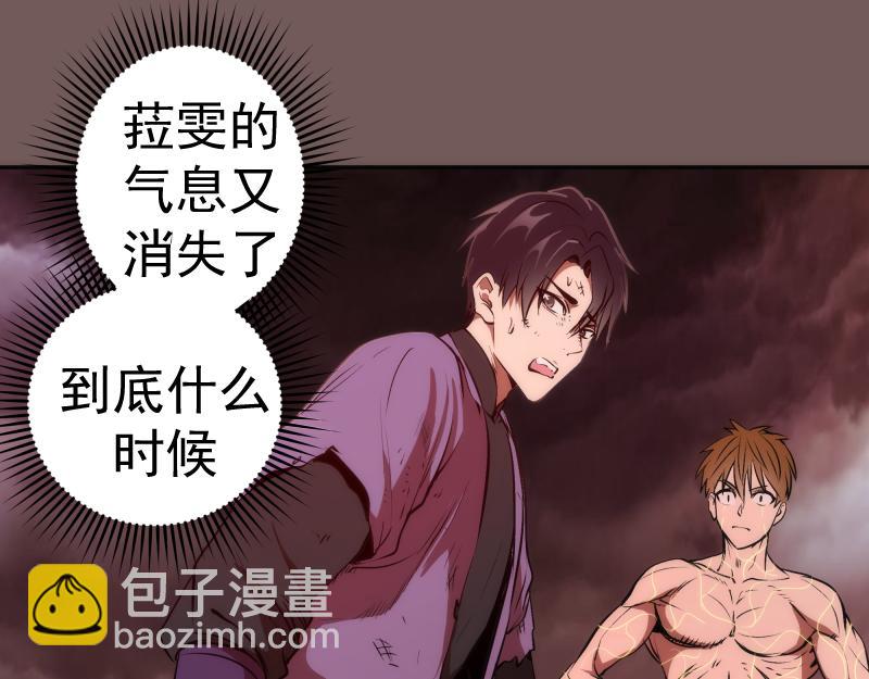 🍸高等灵魂 第203话 基督之力 第13页