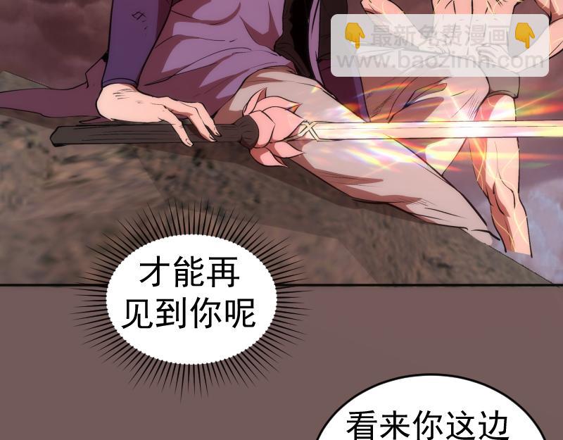 🍸高等灵魂 第203话 基督之力 第14页