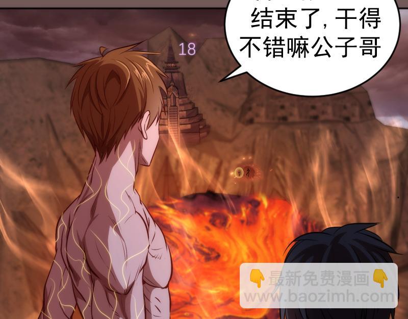 🍸高等灵魂 第203话 基督之力 第15页