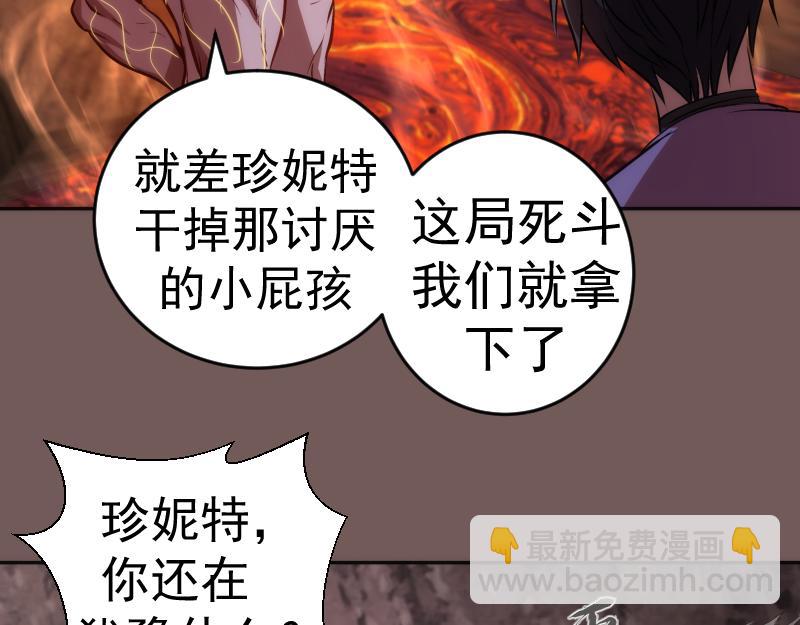 🍸高等灵魂 第203话 基督之力 第16页