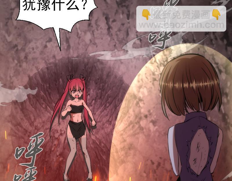 🍸高等灵魂 第203话 基督之力 第17页