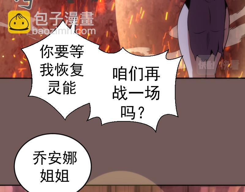 🍸高等灵魂 第203话 基督之力 第18页