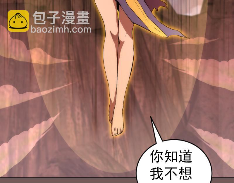 🍸高等灵魂 第203话 基督之力 第20页