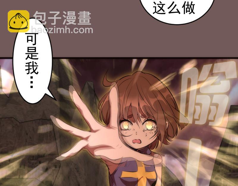 🍸高等灵魂 第203话 基督之力 第21页