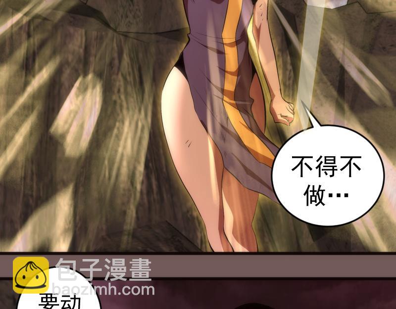 🍸高等灵魂 第203话 基督之力 第22页