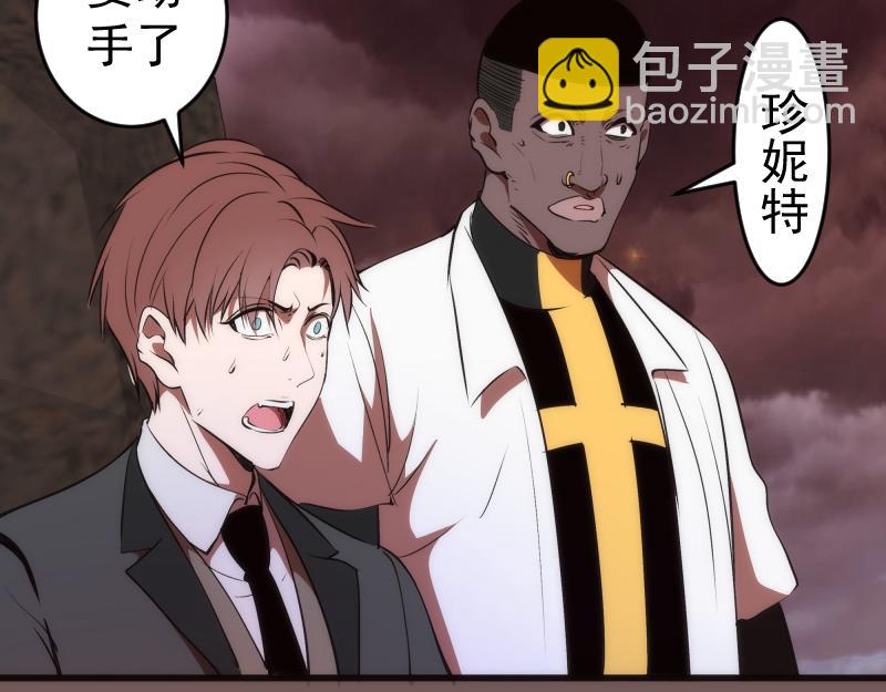 🍸高等灵魂 第203话 基督之力 第23页