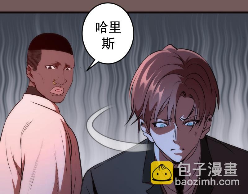 🍸高等灵魂 第203话 基督之力 第24页