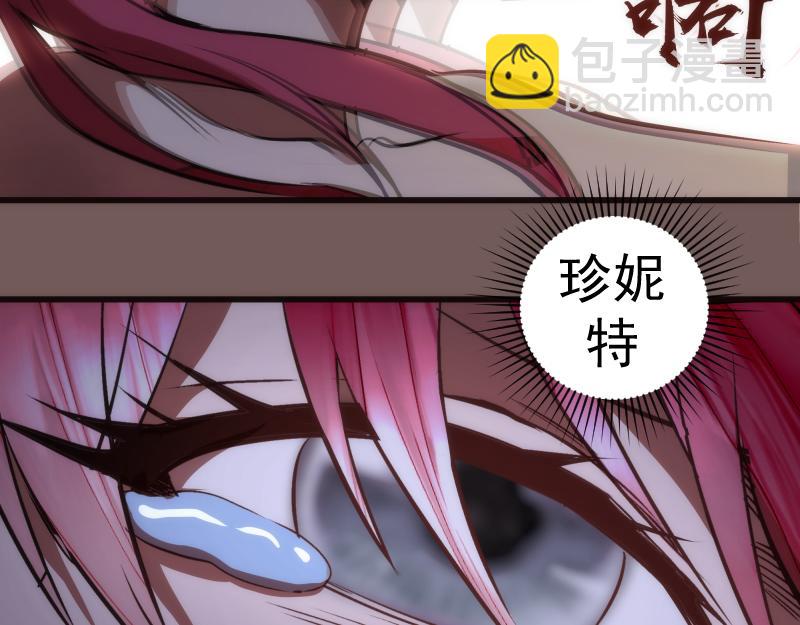 🍸高等灵魂 第203话 基督之力 第32页