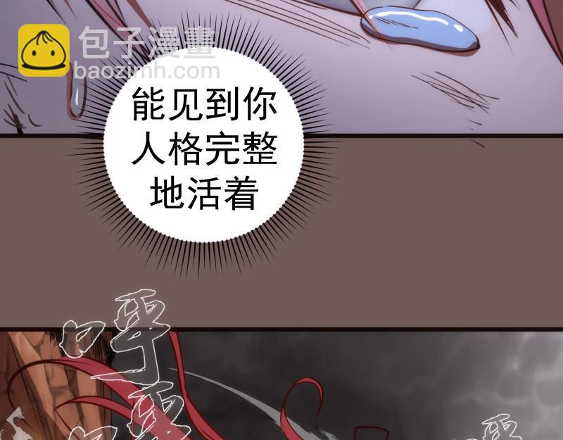 🍸高等灵魂 第203话 基督之力 第33页