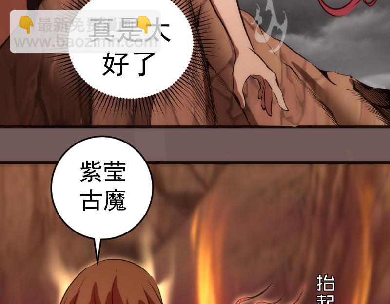 🍸高等灵魂 第203话 基督之力 第35页
