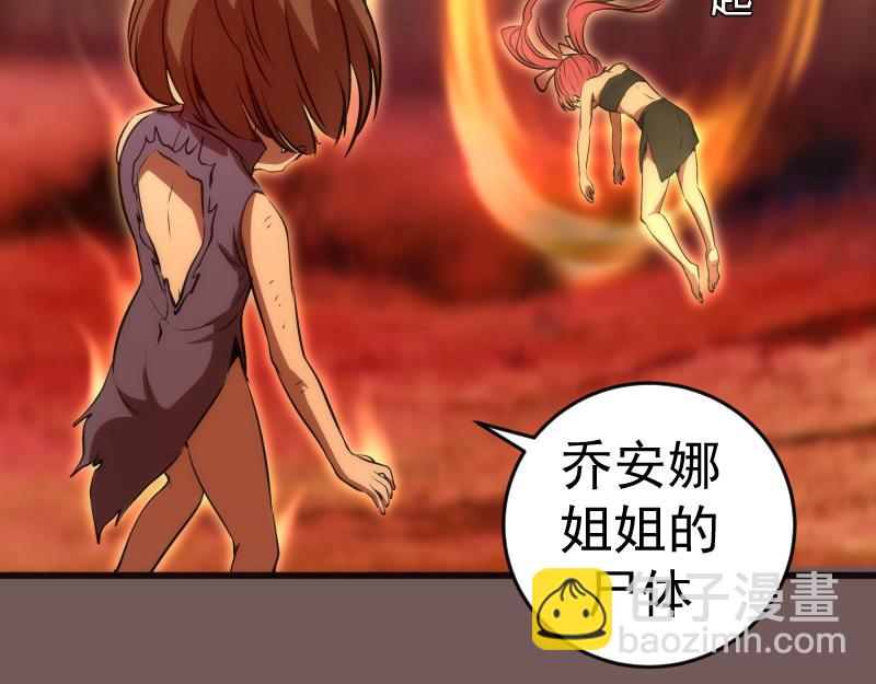 🍸高等灵魂 第203话 基督之力 第36页