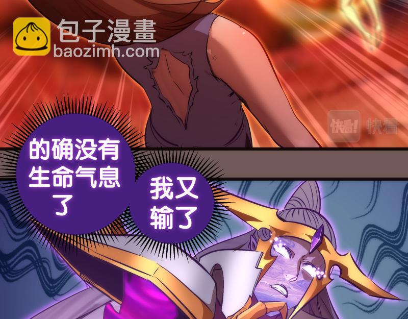 🍸高等灵魂 第203话 基督之力 第38页
