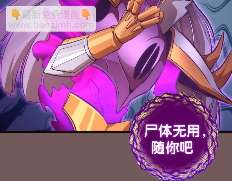 🍸高等灵魂 第203话 基督之力 第39页