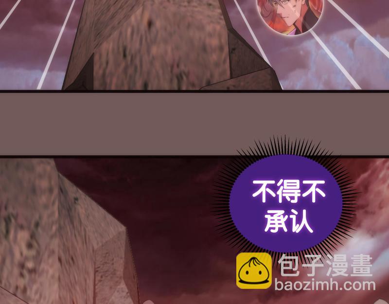 🍸高等灵魂 第203话 基督之力 第41页