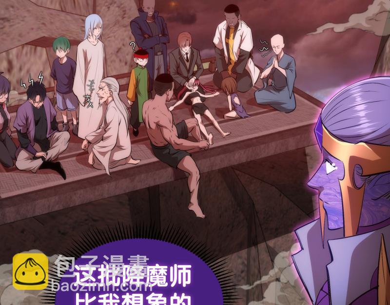 🍸高等灵魂 第203话 基督之力 第42页