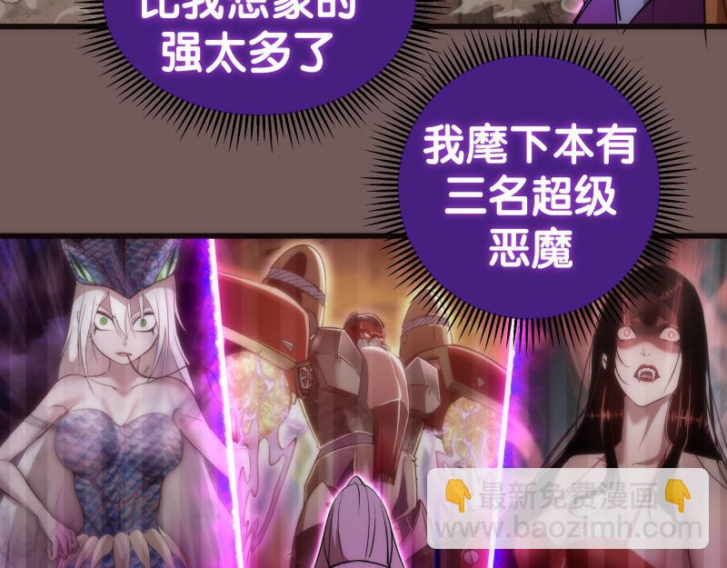 🍸高等灵魂 第203话 基督之力 第43页