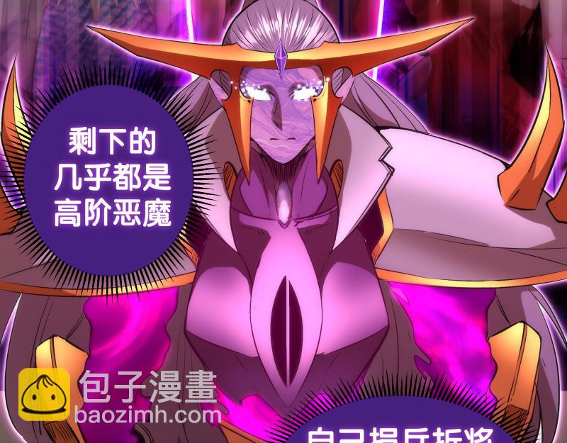 🍸高等灵魂 第203话 基督之力 第44页