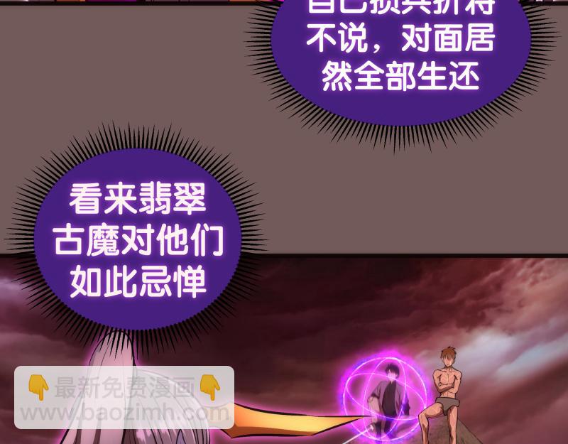 🍸高等灵魂 第203话 基督之力 第45页