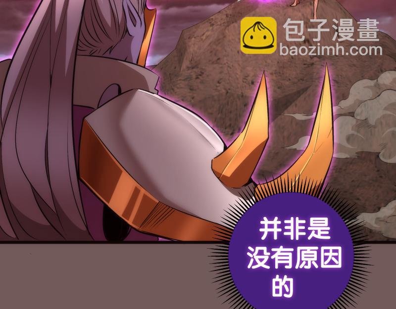 🍸高等灵魂 第203话 基督之力 第46页