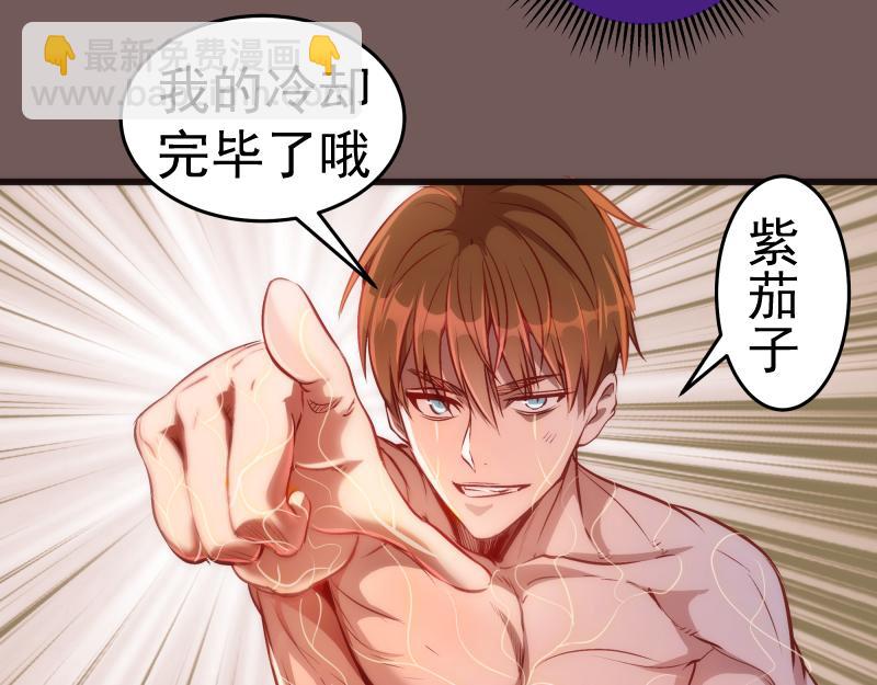 🍸高等灵魂 第203话 基督之力 第47页
