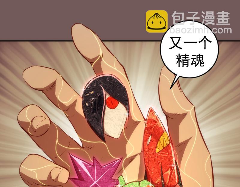 🍸高等灵魂 第203话 基督之力 第5页