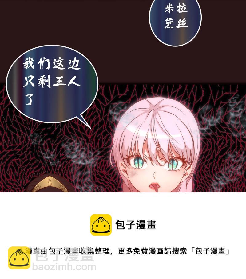 🍸高等灵魂 第203话 基督之力 第50页