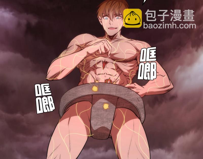 🍸高等灵魂 第203话 基督之力 第7页
