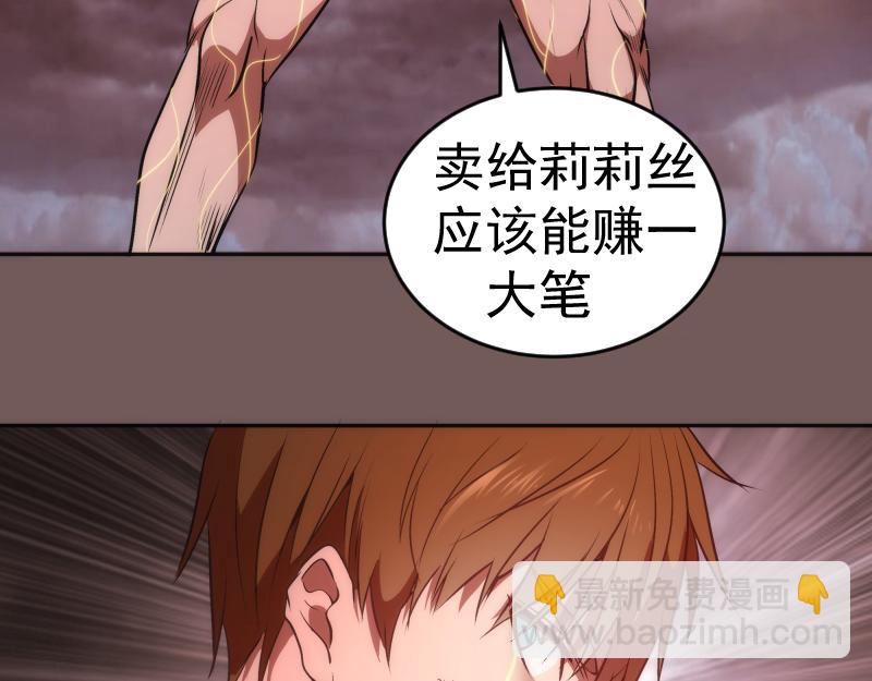 🍸高等灵魂 第203话 基督之力 第8页