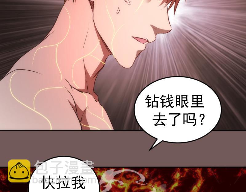 🍸高等灵魂 第203话 基督之力 第9页