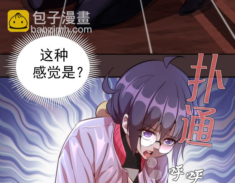 🍸高等灵魂 第205话 结界解除 第10页